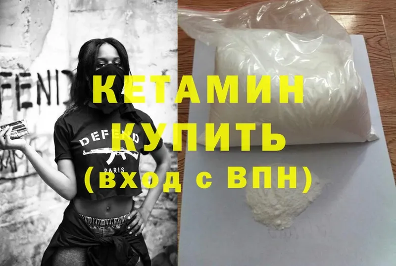 где найти   Киселёвск  Кетамин ketamine 