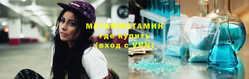 МЕТАМФЕТАМИН Methamphetamine Киселёвск